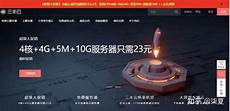 有没有免费的台湾云服务器?有没有免费的台湾云服务器 ,需要更