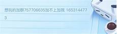 立场没商量台湾地区玩家游戏内刷屏侮辱大陆厂商怒按