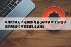 本服务器范围仅台湾,2018年4月!本服务器范围仅台湾 13日 
