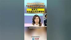 十九大“党代表通道”第一场采访活动 景海鹏十分渴