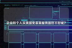 台湾服务器备案,2024,台湾服务器备案 年5月17日 
