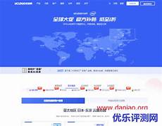 中国联通台湾无服务器