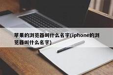 台湾服务器叫什么名字