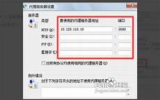  如上图全部设置好之后再点击确认关闭
