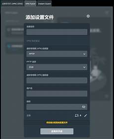 连台湾vpn服务器