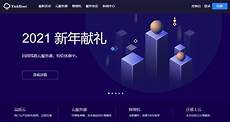 台湾她动态拨号服务器