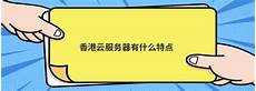 哔咔漫画服务器在台湾吗台湾服务器流放之路 荒野行动台湾服务器云主机