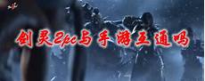 从没有在公共频道发生对骂现象