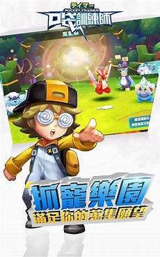 口袋训练师台湾服务器