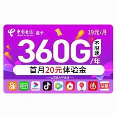 中国电信卡在台湾服务器