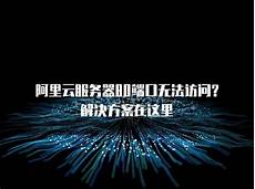 az服务器的可以开台湾么