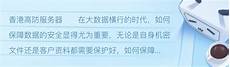 亿速云的高防云服务器与高防裸金属服务器