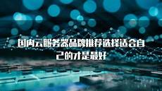 怎样下载台湾服务器云主机 台湾是什么服务器,台湾服务器厂家