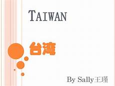台湾的玩家可以与其他台湾玩