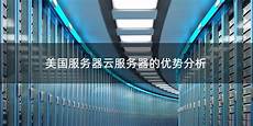 台湾服务器英文缩写云主机