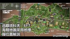 逃离塔科夫台湾服务器