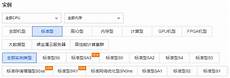 台台湾的服务器vps 湾的服务器vps,2670*2 XEON E5