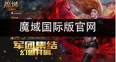 您想要连接的目标网站所在的服务器带宽不足或负载过大