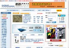 台湾的服务器IP,这些人在网络上搞“反串?台湾的服务器IP 黑”