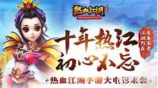 台湾服务器热血江湖