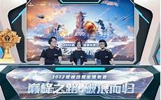 巅峰战舰台湾服务器