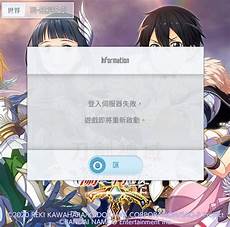 剑网台湾服务器