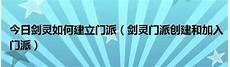 剑灵如何上台湾服务器