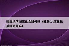 dote2屏蔽台湾服务器,建议采用LPSdote2屏蔽台湾服务器 修复、设置杀