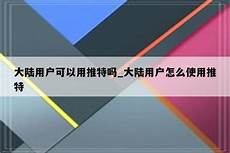 为用户带来稳定可靠的服务体验
