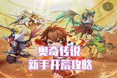 奥奇传说台湾服务器