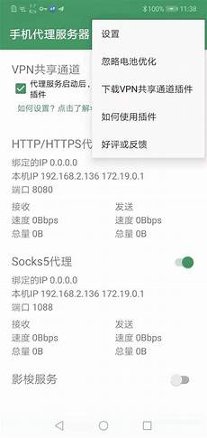 台湾手机代理服务器