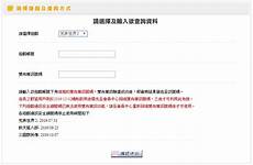 怎么登陆台湾游戏服务器