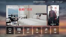 台湾IPTV服务器地址