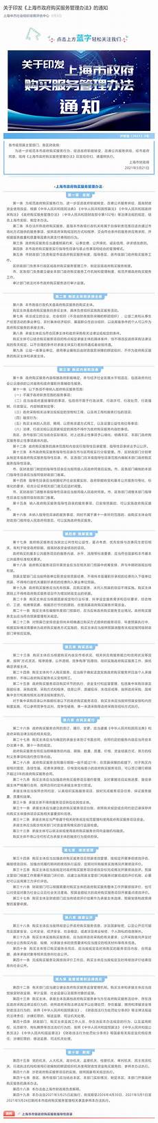 台湾政府购买服务器