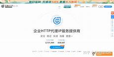 台湾代理服务器ip