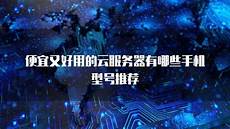 8745台湾100m服务器租用,中国台湾超频服务器厂家报价 台湾的服务器