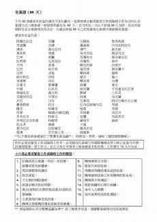 此次对《弈剑行》进行网络攻击的是一个名为ACCN的台