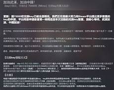台湾玩家喷肺炎服务器