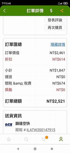 台湾服务器怎样申请退税