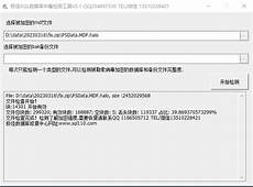 台湾服务器中勒索病毒