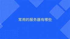 台湾服务器网游云空间,台湾服务器网游云空间!电子行业2020年度策略5G商